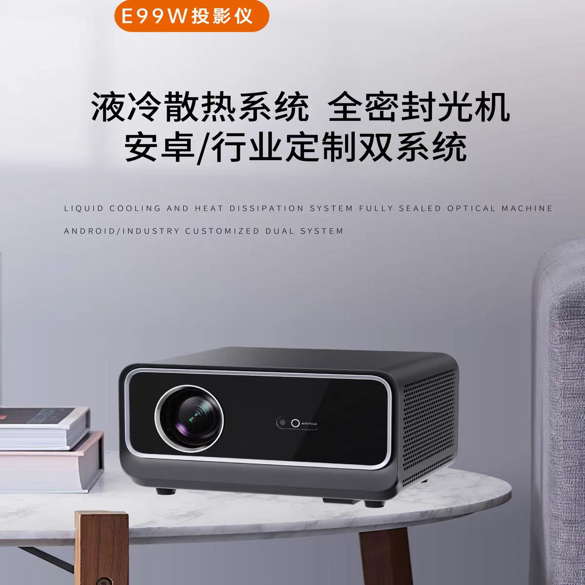 舟山鸣铮e99w投影仪